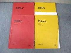2025年最新】駿台 森茂樹の人気アイテム - メルカリ