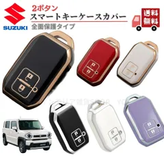 2025年最新】スマートキー スズキの人気アイテム - メルカリ