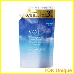 【特価商品】[WEB限定] YOLU ヨル | 夜間美容 シャンプー 大容量 詰め替え 【リラックスナイトリペア】 1200ml ヘアケア ノンシリコン メンズ レディース