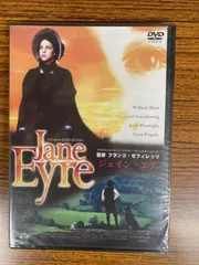 2024年最新】ジェーン・エア [dvd]の人気アイテム - メルカリ