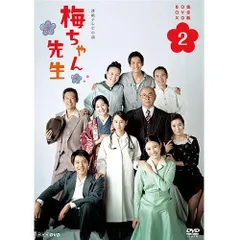連続テレビ小説 梅ちゃん先生 完全版 DVD-BOX 全3巻セット Amazon.co.jp: 梅ちゃん先生 完全版 DVD-BOX3 : 堀北真希, 木村