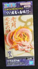 ワンピース ワールドコレクタブルフィギュア ワノ国鬼ヶ島編10 光月モモの助 四十九