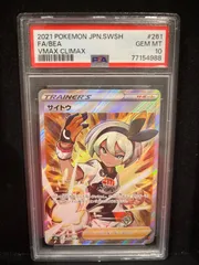 2025年最新】サイトウ sr psa10の人気アイテム - メルカリ