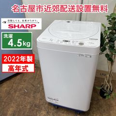 R075 ☀️ 名古屋市近郊配送設置無料！ 2022年製の高年式