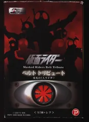 2025年最新】ベルトトリビュート 仮面ライダーの人気アイテム