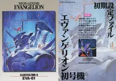 【中古】アニメ系トレカ IL9[ノーマルカード]：エヴァンゲリオン初号機