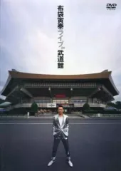 2025年最新】布袋寅泰dvdの人気アイテム - メルカリ