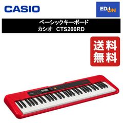 【11917】ベーシックキーボード カシオ　CTS200RD