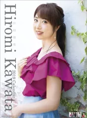 2025年最新】 川田裕美の人気アイテム - メルカリ