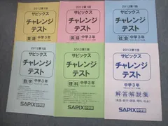 2025年最新】チャレンジサピックスの人気アイテム - メルカリ