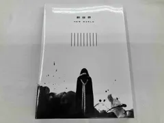 2025年最新】新世界 blu-ray 超特急の人気アイテム - メルカリ