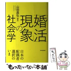 2024年最新】イメージの社会学の人気アイテム - メルカリ