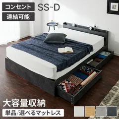 【オーク|ボンネルコイル14cm|セミシングル|ホワイト】 連結金具付き 収納ベッド セミシングル シングル セミダブル ダブル ベッド 収納付き ベッドフレーム 2口コンセント付き 連結ベッド すのこベッド 宮棚 引き出し付きベッド フレーム単品 マットレス