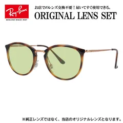 【海外正規品】レイバン Ray-Ban ライトカラー メガネ フレーム RX7140 （RB7140） 5687 51サイズ ボストン ボストン 眼鏡 伊達メガネ メンズ レディース (ライトグリーン)
