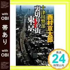 2025年最新】裏切りの街の人気アイテム - メルカリ
