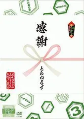 2025年最新】とんねるずのみなさんのおかげでdvdの人気アイテム