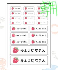 空・海の動物 図柄選択用ページ - お名前シール専門店☆ゆー&ともか