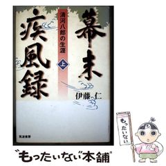 【中古】 闇の夢殿殺人事件 長編本格推理/天山出版/風見潤 中古】 闇の夢殿殺人事件 長編本格推理 (Tenzan novels) / 風見