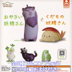 未開封品✳️タマゴラス『リス 卵型フィギュア 5個セット(プレーン