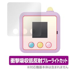 스미코 미라시 스미코 미케 보호 필름 OverLay Absorber for 스미코 미케 DX 충격 흡수 저반사 블루라이트 컷 항균