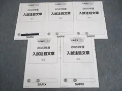2025年最新】入試注目文章の人気アイテム - メルカリ