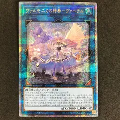★遊戯王OCGデュエルモンスターズ INFO/JP049QSE ヴァルモニカの神奏-ヴァーラル 25th クオーターセンチュリーシークレットレアのサムネイル