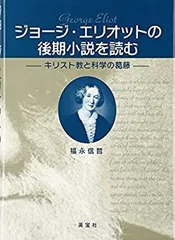 その他 George Eliot Collection [DVD] [Import] bme6fzu George Eliot Collection [DVD] [Import]