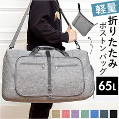 ☆ ボストンバッグ 折り畳み サブバッグ 折りたたみ ボストンバッグ 軽量 スポーツバッグ 旅行 サブバッグ 旅行バッグ 折り畳み キャリーオン バッグ バック 鞄 かばん 大容量 65L 修学旅行 コンパクト 持ち運び 靴収納 2way 撥水 ジム スポーツ