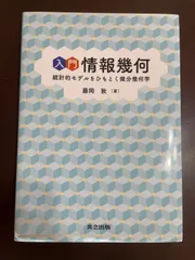 【中古】 幾何学的変分問題/岩波書店/西川青季 幾何学的変分問題／西川 青季｜岩波オンデマンドブックス - 岩波書店