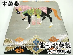 2025年最新】龍村錦の人気アイテム - メルカリ