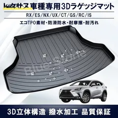 レクサス純正 19系GS GS350 GS450h フロアマット5点セット