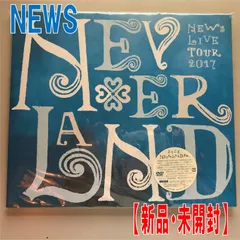 NEWS LIVE TOUR 2017 NEVERLAND/DVD初回版未開封 - 男性アイドル