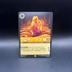 2025年最新】ラプンツェル ロルカナ いやしの賜物の人気アイテム