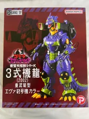 新品 ゴジラ対エヴァンゲリオン 3式機龍 エヴァ2号機カラーVer. プラモデル ゴジラ対エヴァンゲリオン 3式機龍〈改〉 エヴァ2号機カラーVer