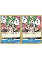 【中古】 ONE PIECEカードゲーム ワンピースカードゲーム 蛇ダンス OP-07 OP07-055 C CHARACTER キャラクター 青 九蛇海賊団 2枚セットのサムネイル