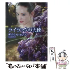 楽天市場】ディ・バラ家の物語の通販