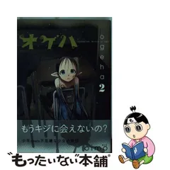 2024年最新】オゲハ oimoの人気アイテム - メルカリ