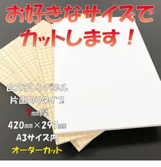 黒スチレンボード7mm厚 A4サイズ 210mm×297mm 片面のり 5枚端材