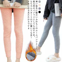 レギンス ルームウェア ナイトウェア もこもこ ストレッチ マシュマロタッチ 柔らかい 無地 春 秋 冬 おしゃれ かわいい 送料無料 レディース パジャマ ルームパンツ 裏起毛 スパッツ タイツ ふ#mjx4716