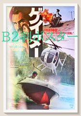 id『undo “アンドゥー”』映画B2判オリジナルポスター id05020 岩井