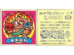 2026年最新】火炎魔動の人気アイテム - メルカリ