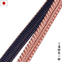 帯締め 帯〆 三分紐 リバーシブル 正絹 手組 京組紐（7.薄柿色×紺）日本製 帯留め用 和装小物 レディース 浴衣 半幅帯 名古屋帯 帯 綾竹組 御岳組