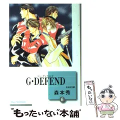 2024年最新】g-defendの人気アイテム - メルカリ