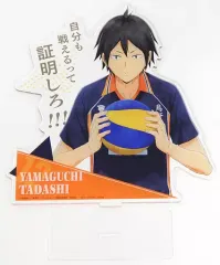 【中古】アクリルスタンド・アクリルパネル 山口忠 BIGアクリルスタンド 「一番くじ ハイキュー!!」 E賞