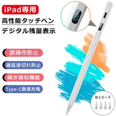 【デジタル残量表示/傾き感知】タッチペン iPad ペンシル 極細 スタイラスペン iPad Air5 mini6 Air4 mini5 iPad 第10世代 8 7 6 第9世代 10.2 10.9 iPad Pro 11 12.9 Type-C急速充電