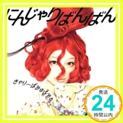 きゃりーぱみゅぱみゅ、初のベスト盤詳細を一部解禁＆ワールド