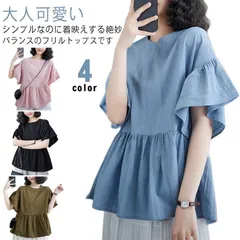 送料無料 チュニック ブラウス レディース シャツブラウス 半袖 プルオーバー 無地 トップス パフスリーブ 二の腕カバー きれいめ Tシャツ クルーネック フレア裾 フリル 可愛い オーバーサイズ aNJm257