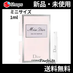 ミス ディオール オードゥ パルファン EDP ミニサイズ 1ml ネコポス