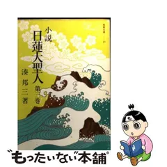 2024年最新】湊邦三の人気アイテム - メルカリ