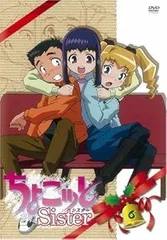 【未開封品】ちょこッとSister DVDボックスセット 2-8巻 未開封品】ちょこッとSister DVDボックスセット 2-8巻 - メルカリ